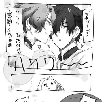 凪砂様はTrapForYouしたい