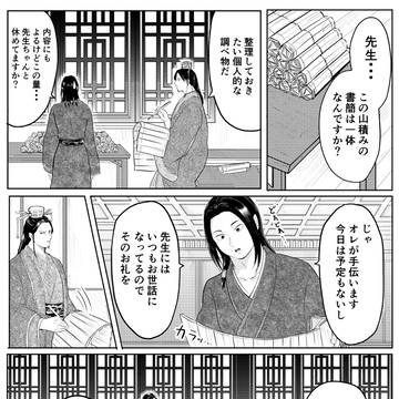 弟子のお手伝い
