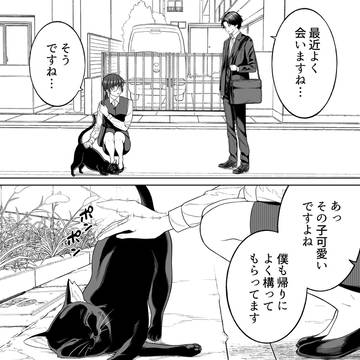 【会社と私生活】最近よく会う