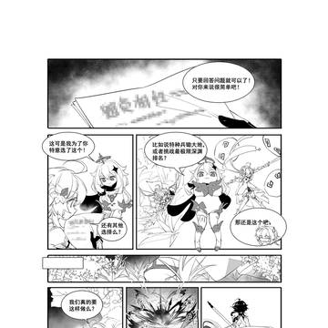 魈荧相性XX问