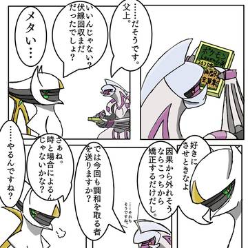 ポケモンLEGENDS ZAに対するシンオウ神の反応