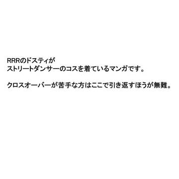 映画「ストリートダンサー」コスのドスティ