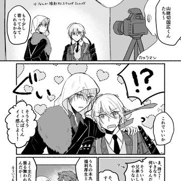 さまざまな山姥切国広2