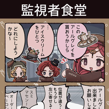 第五人格4コマまとめ⑤