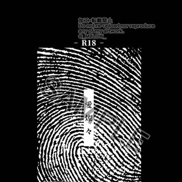 新刊サンプル【モブシン】