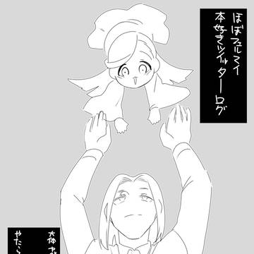 フェルマイツイログ6