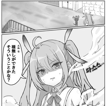 私は魔法少女だ 2話
