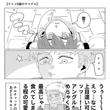 アニメ5話のライチル