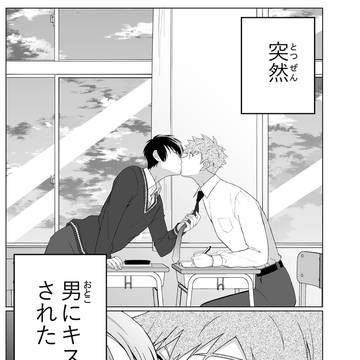 〇〇な彼女に溺愛されています。①②