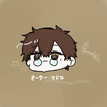 オーター・マドル