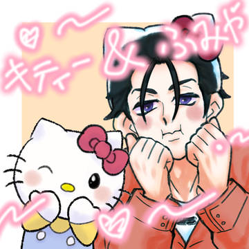 キティーとふみやはみんなの人気者〜♪