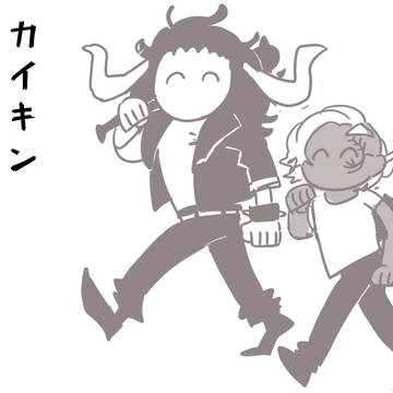 カイキンまとめ