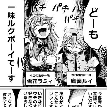 一味ルクボーイ