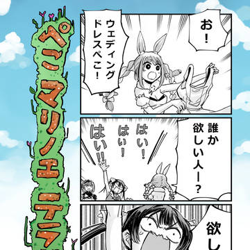 ぺこマリノエテラリア漫画