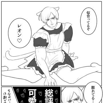 ネコメイドレオンさま