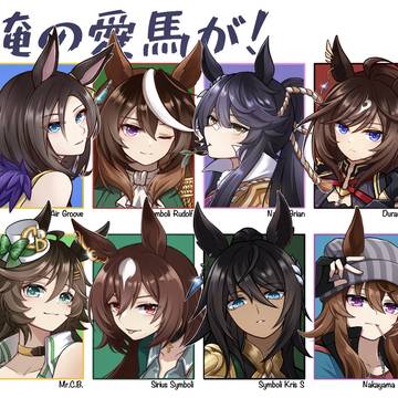 俺の愛馬が！