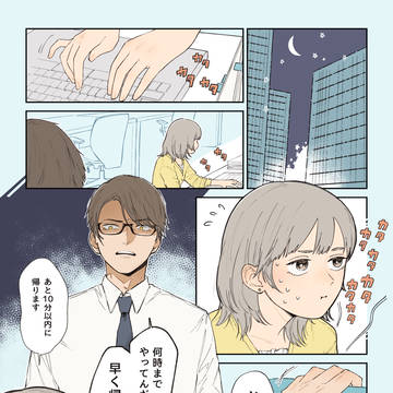 強面上司とちょっとうざい彼女の話