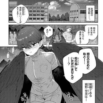 【宣伝】「発情人外日誌」第二話掲載&配信中