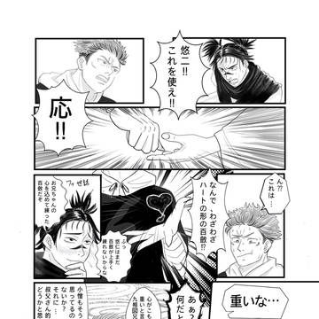 お兄の気持ち