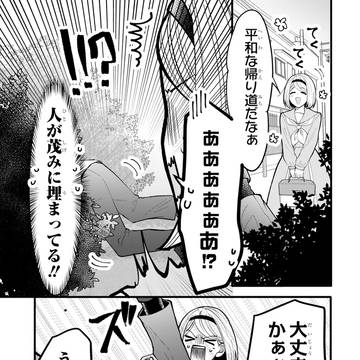 善良な不良高校生の日常第6話