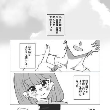 【英咲】宴のはじまり【交流】