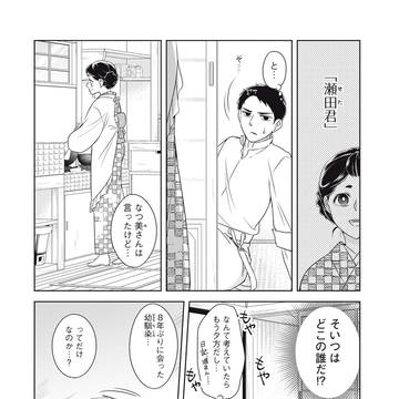 【オリジナル】帝国海軍士官×初心なお嫁さん　第４話【漫画】