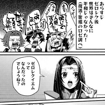 【腐】世界はそれを愛と呼ぶんだぜ!!(スザルル)