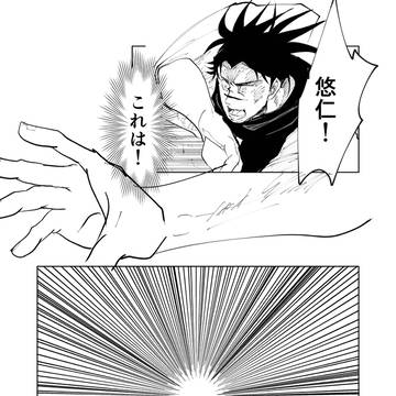 ⚠️呪本誌259話ネタバレ注意一部捏造