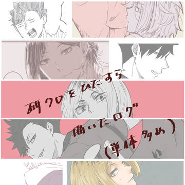 けんくろぐ②