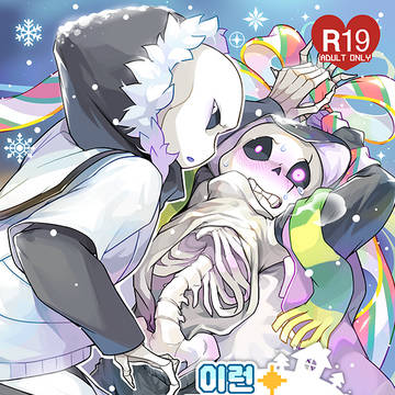 【クロスxエピック】こんなクリスマスは嫌だ[kr]