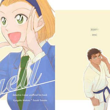 yell