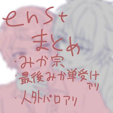 みかしゅまとめ（みか多め）