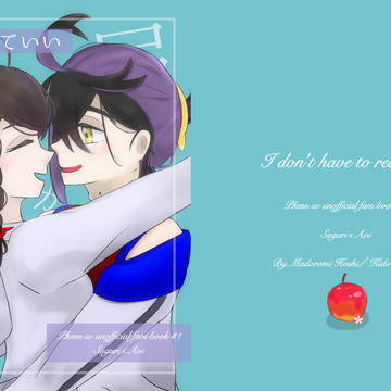 【05/25•26新刊サンプル】届かなくていい【WEB再録告知】