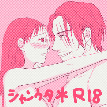 いじわる*R18*