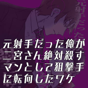 いただいたFA集