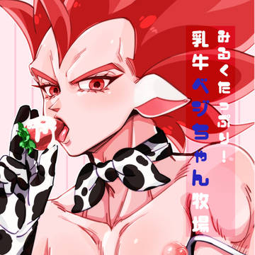 カカベジ新刊サンプル