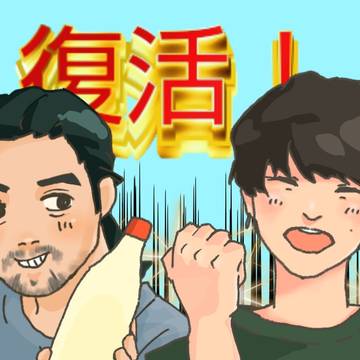 ひみつ基地。