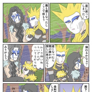 霧の立ちこむ森の奥深く。