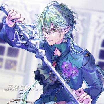 夢100 レイス