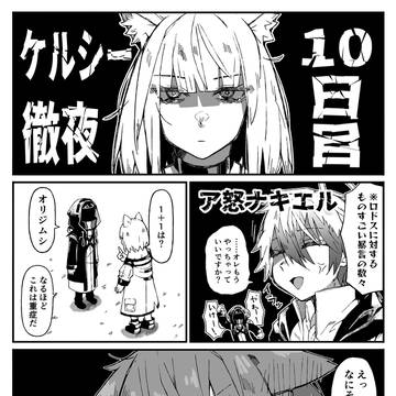 描きたいコマだけで作ったマンガ