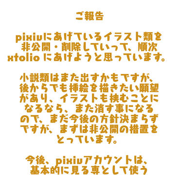 ご報告。
