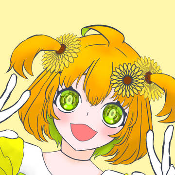 ひまわりさん