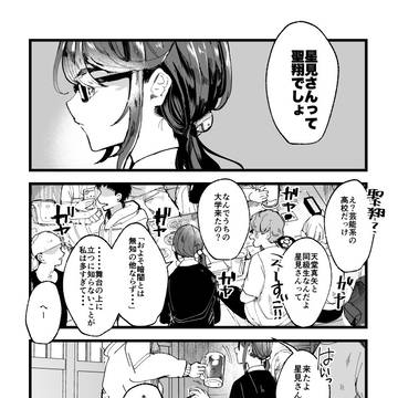 【再録】激情
