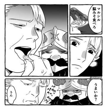 ダ飯