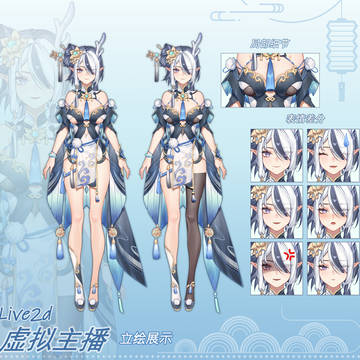 龙娘