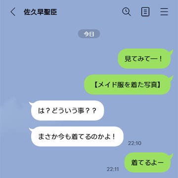 独占欲が強い佐久早くんと彼女のライン