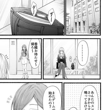 ちょろメンヘラ
