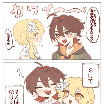 嘉蛍まとめ