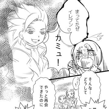 もしもあの時カミュが魔王に献上されてたら
