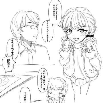 カタブツすぎる学マスP